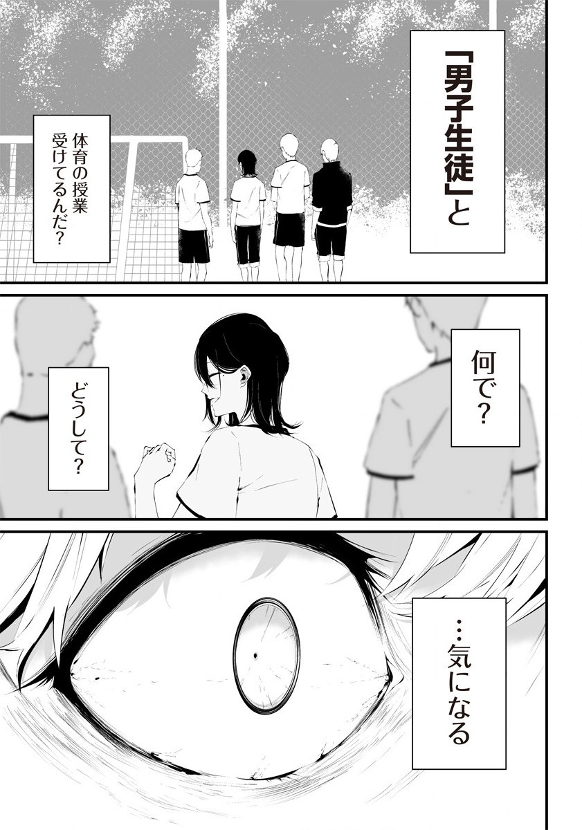 Hachigatsu Kokonoka Boku wa Kimi ni Kuwareru. Chap 23.5 - Next Chap 24.5