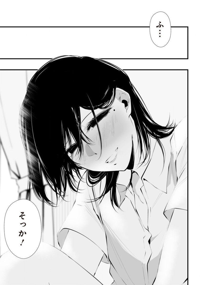 Hachigatsu Kokonoka Boku wa Kimi ni Kuwareru. Chap 23.5 - Next Chap 24.5