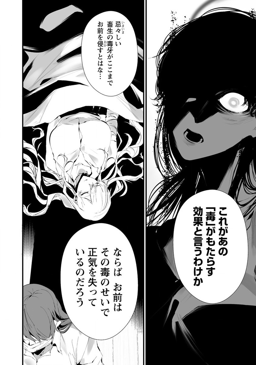 Hachigatsu Kokonoka Boku wa Kimi ni Kuwareru. Chap 23 - Next Chap 24