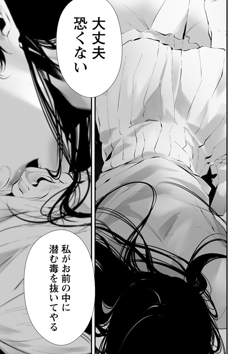 Hachigatsu Kokonoka Boku wa Kimi ni Kuwareru. Chap 23 - Next Chap 24