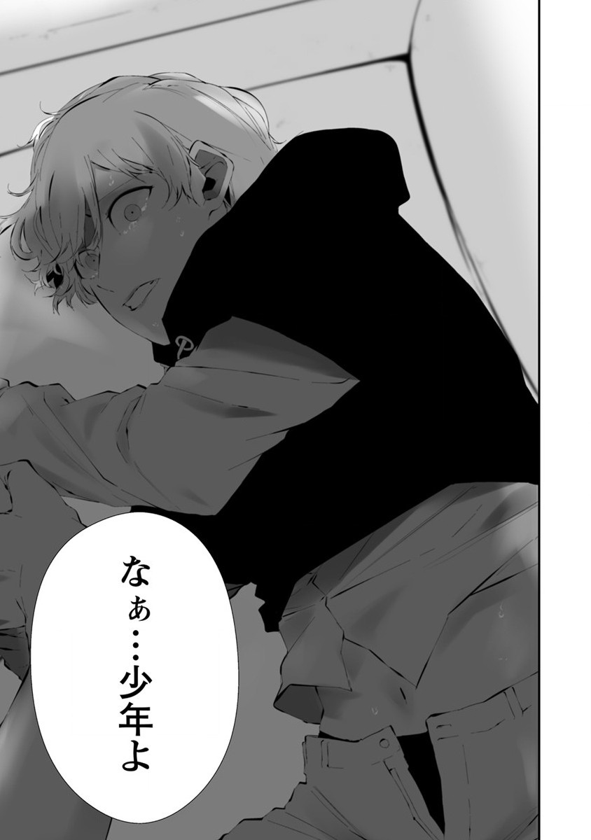 Hachigatsu Kokonoka Boku wa Kimi ni Kuwareru. Chap 23 - Next Chap 24