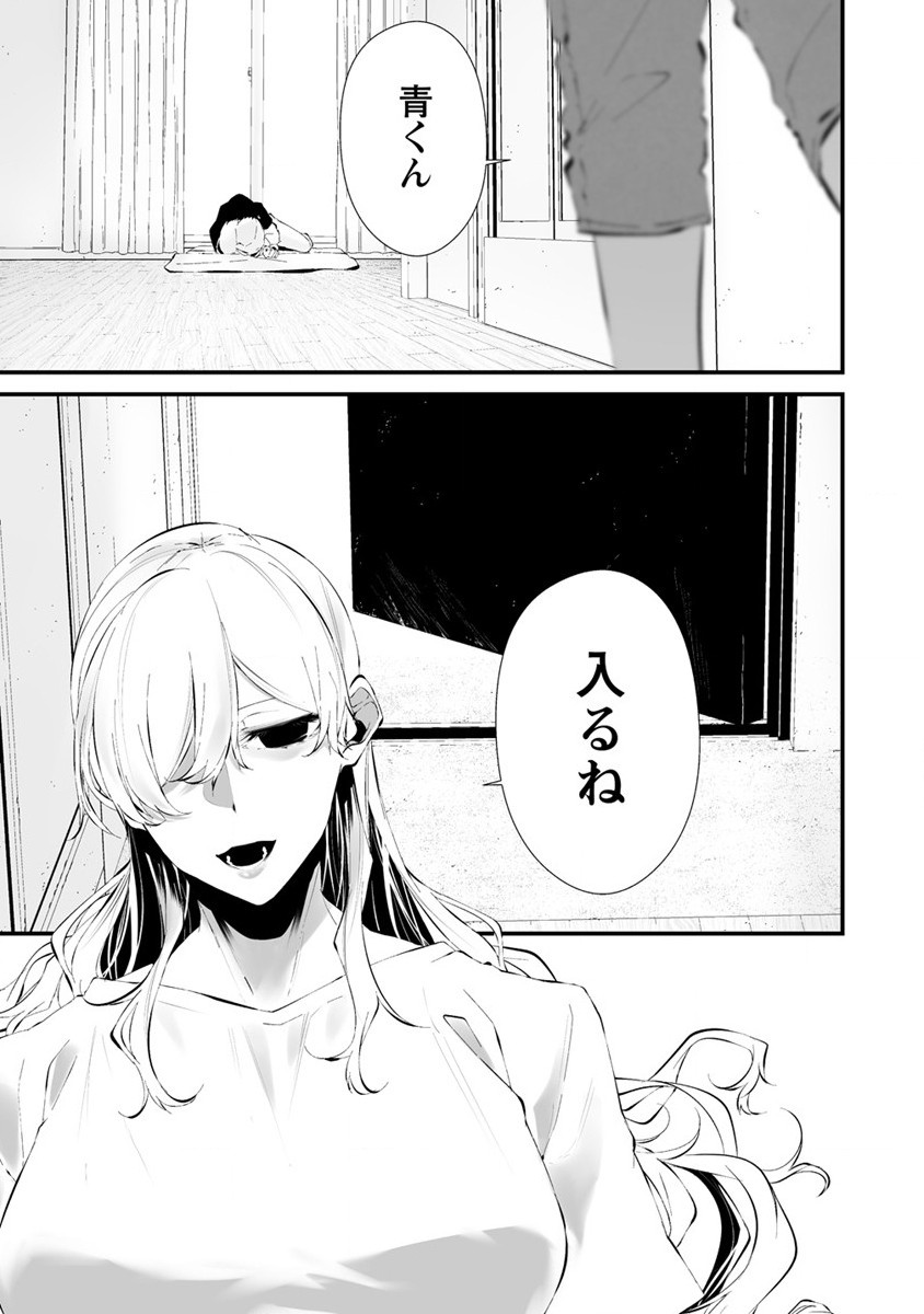 Hachigatsu Kokonoka Boku wa Kimi ni Kuwareru. Chap 24 - Next Chap 25