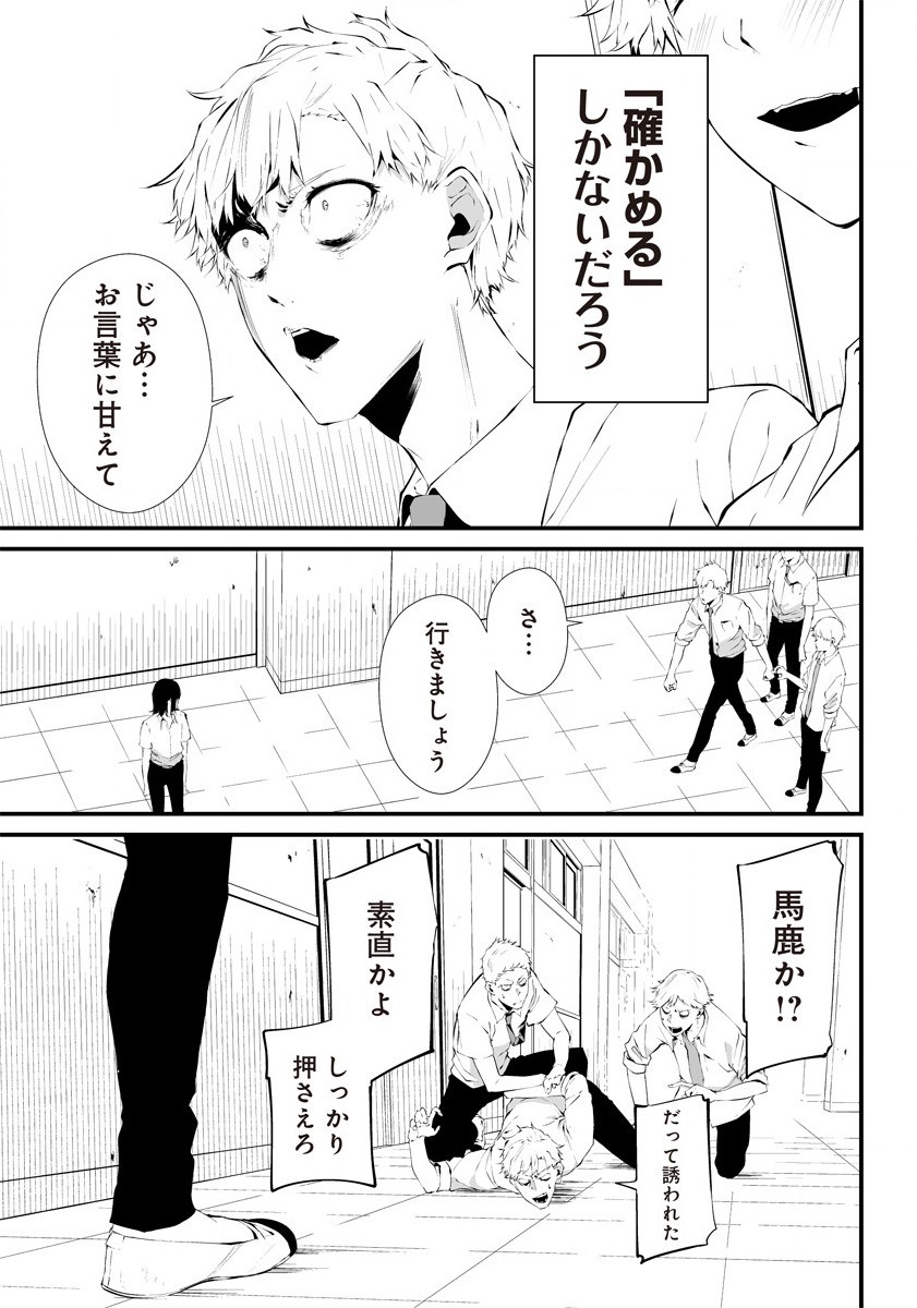 Hachigatsu Kokonoka Boku wa Kimi ni Kuwareru. Chap 25.5 - Next Chap 26.5