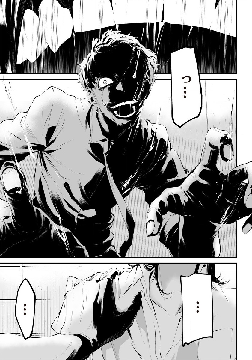 Hachigatsu Kokonoka Boku wa Kimi ni Kuwareru. Chap 25.5 - Next Chap 26.5