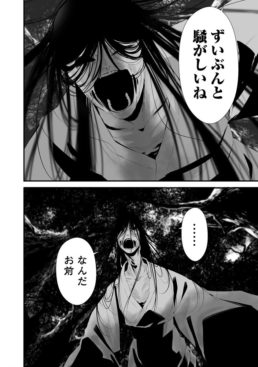 Hachigatsu Kokonoka Boku wa Kimi ni Kuwareru. Chap 25 - Next Chap 26