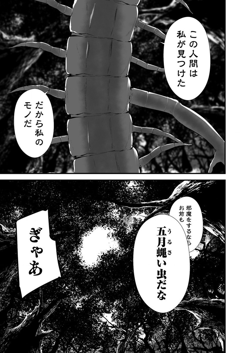 Hachigatsu Kokonoka Boku wa Kimi ni Kuwareru. Chap 25 - Next Chap 26