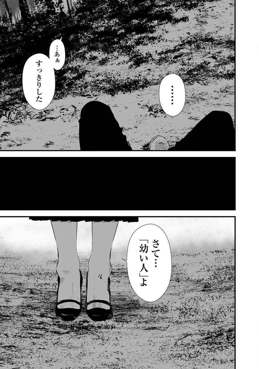 Hachigatsu Kokonoka Boku wa Kimi ni Kuwareru. Chap 25 - Next Chap 26