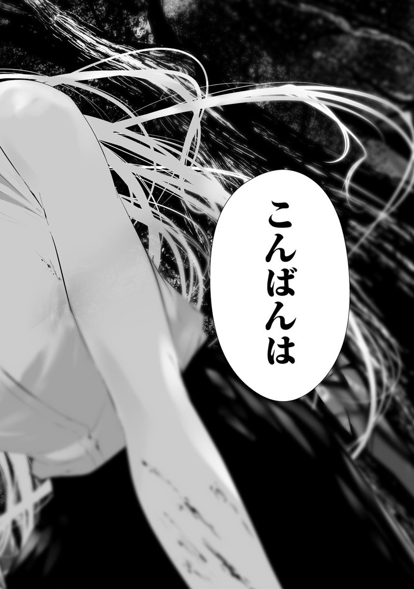 Hachigatsu Kokonoka Boku wa Kimi ni Kuwareru. Chap 25 - Next Chap 26