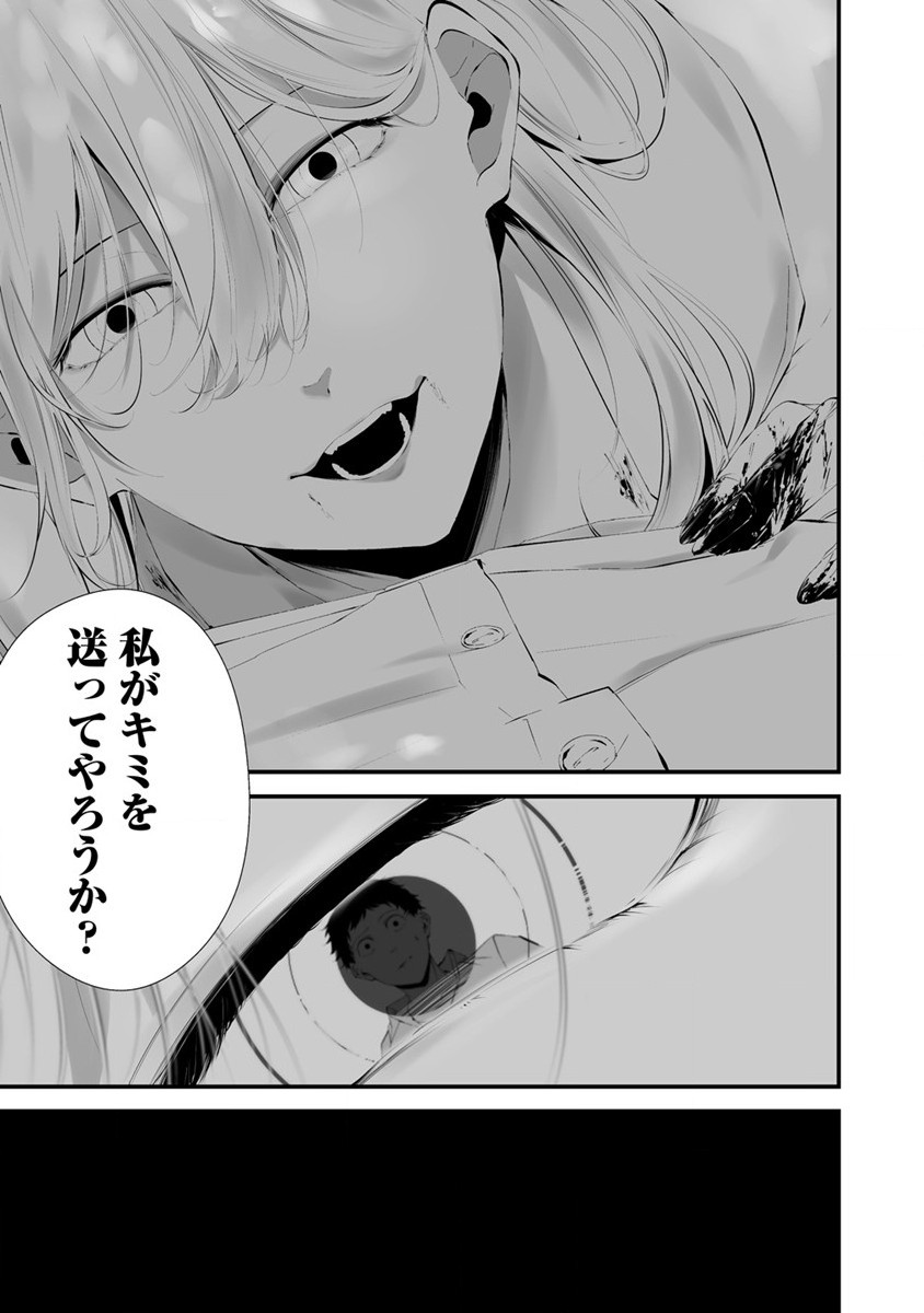 Hachigatsu Kokonoka Boku wa Kimi ni Kuwareru. Chap 25 - Next Chap 26