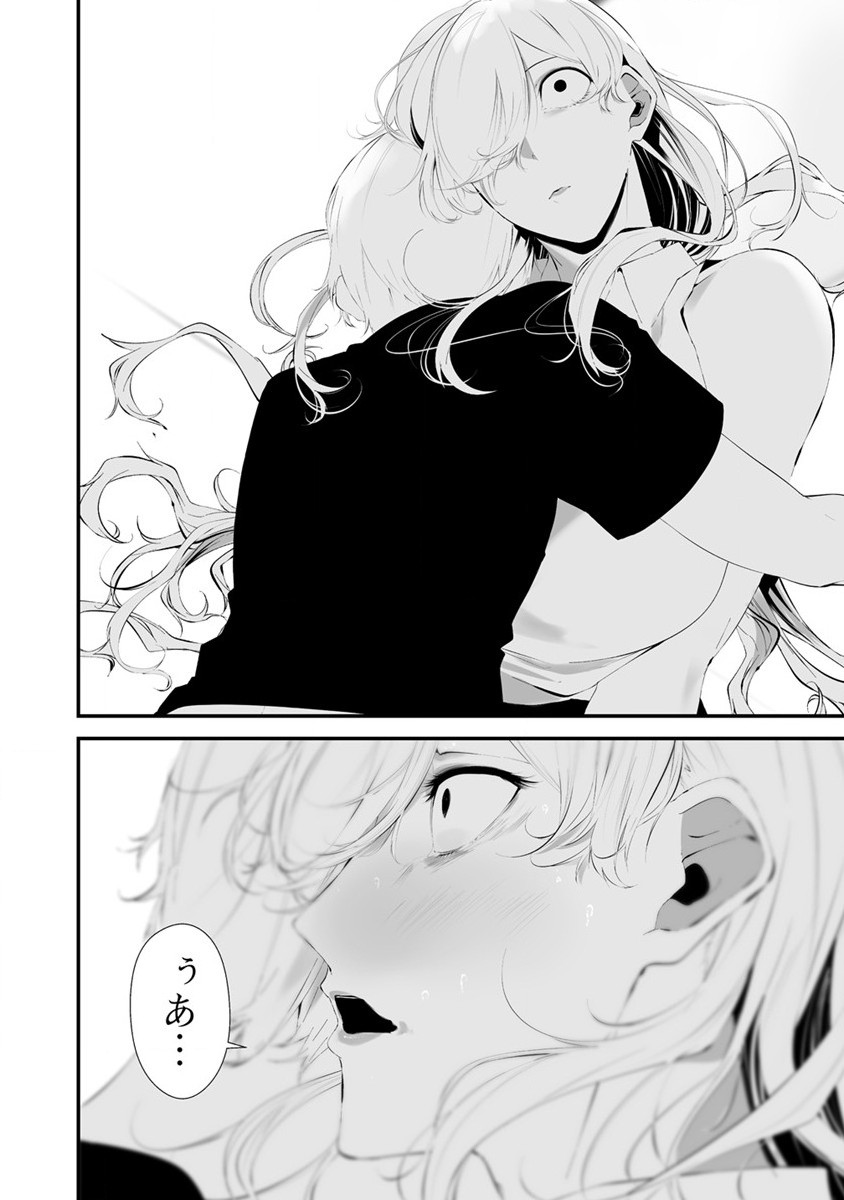 Hachigatsu Kokonoka Boku wa Kimi ni Kuwareru. Chap 25 - Next Chap 26