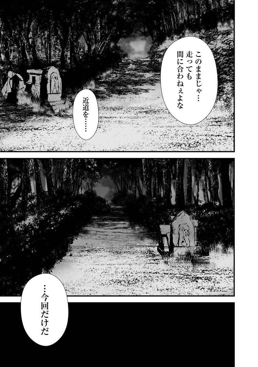 Hachigatsu Kokonoka Boku wa Kimi ni Kuwareru. Chap 25 - Next Chap 26