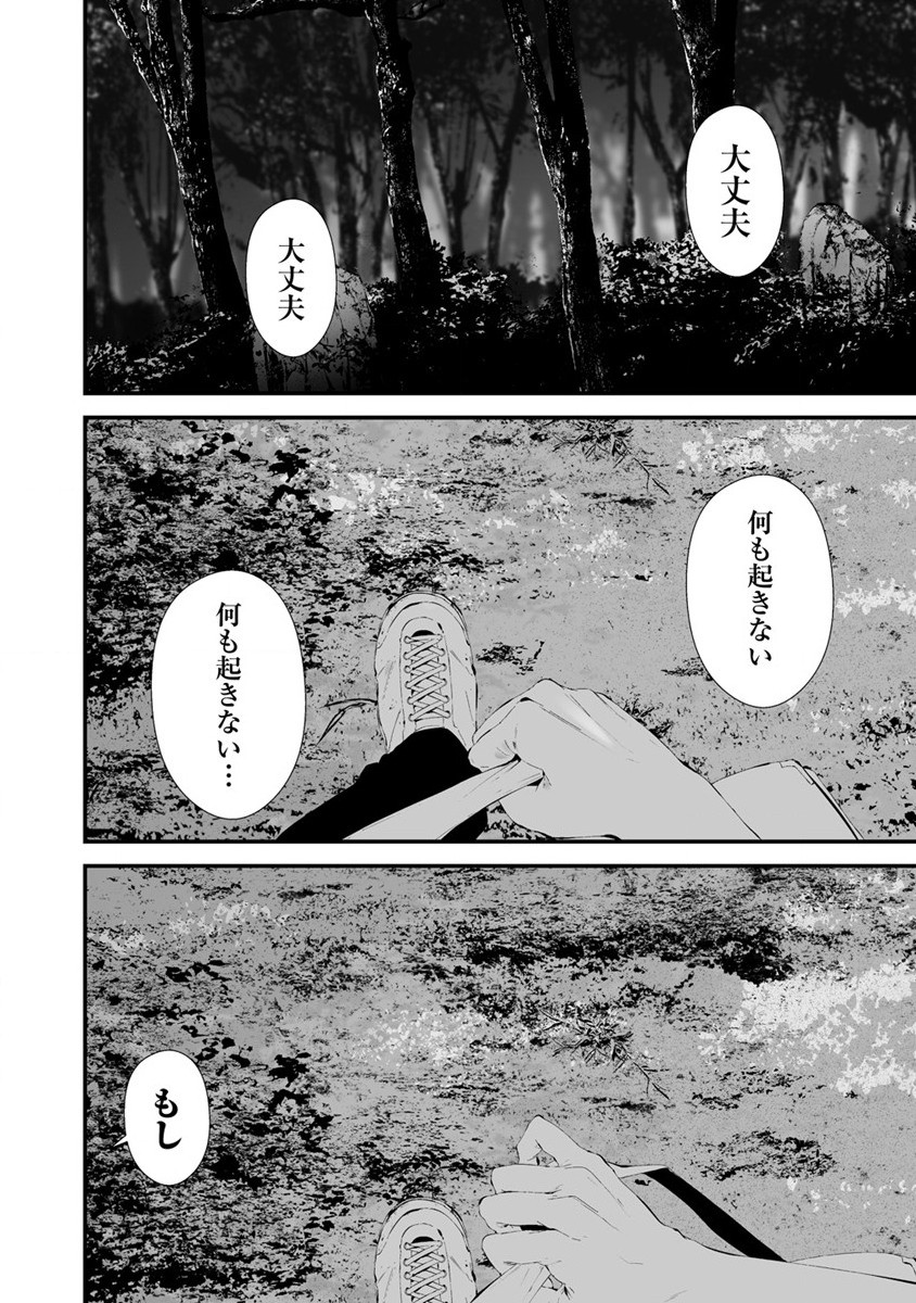 Hachigatsu Kokonoka Boku wa Kimi ni Kuwareru. Chap 25 - Next Chap 26