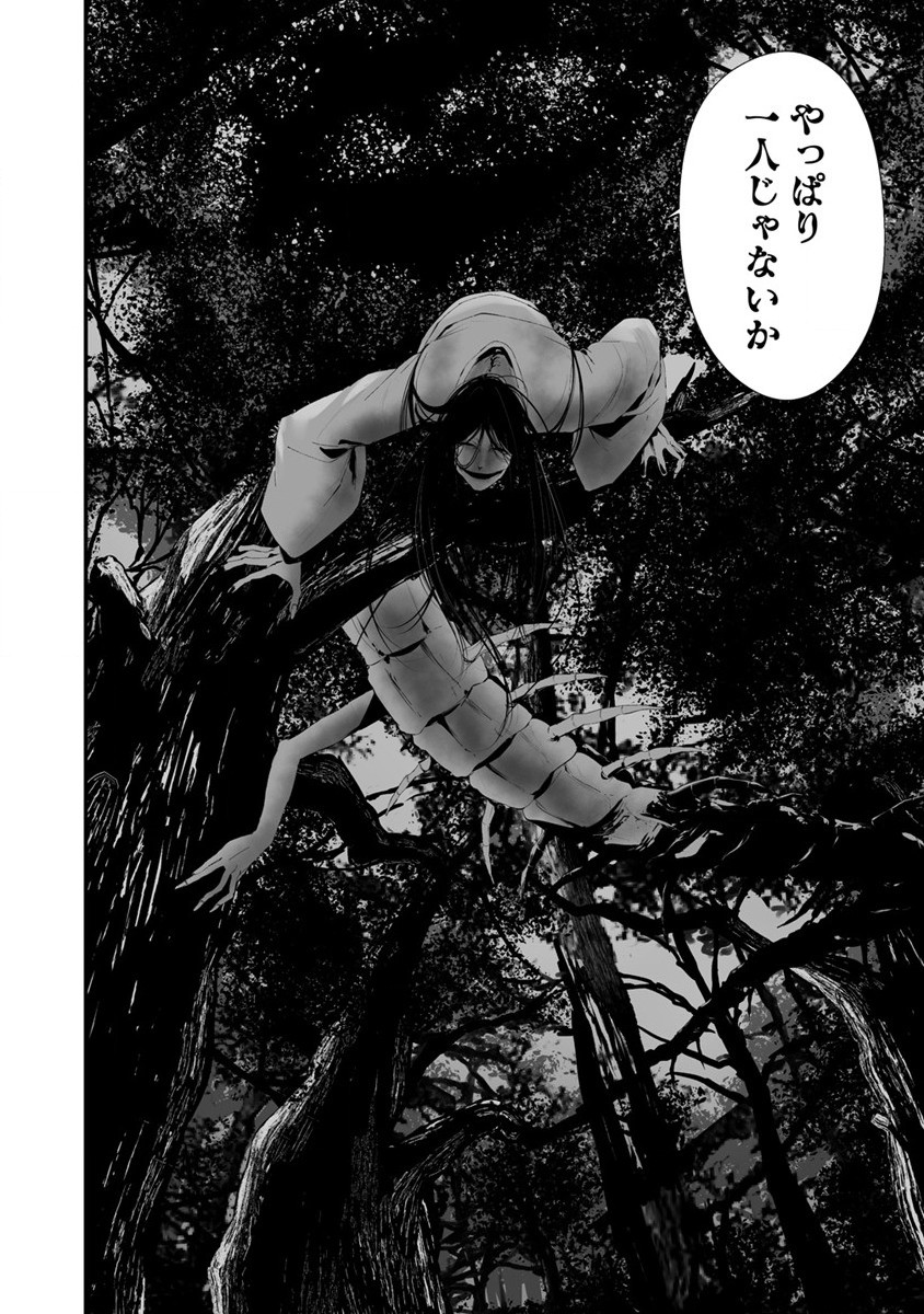 Hachigatsu Kokonoka Boku wa Kimi ni Kuwareru. Chap 25 - Next Chap 26