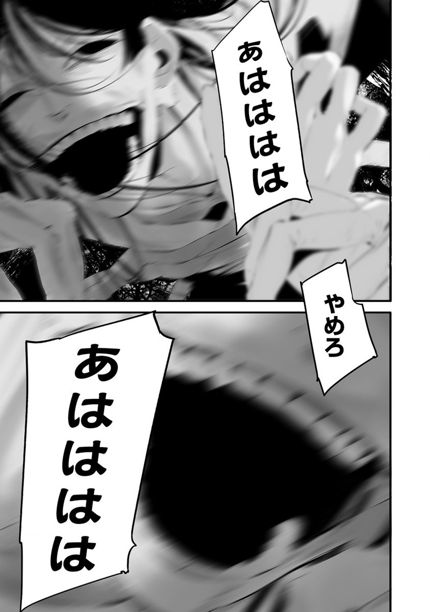 Hachigatsu Kokonoka Boku wa Kimi ni Kuwareru. Chap 25 - Next Chap 26