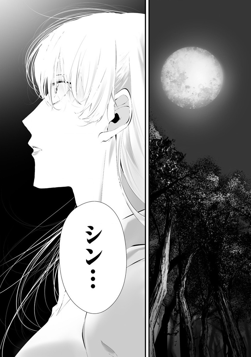 Hachigatsu Kokonoka Boku wa Kimi ni Kuwareru. Chap 26 - Next Chap 27