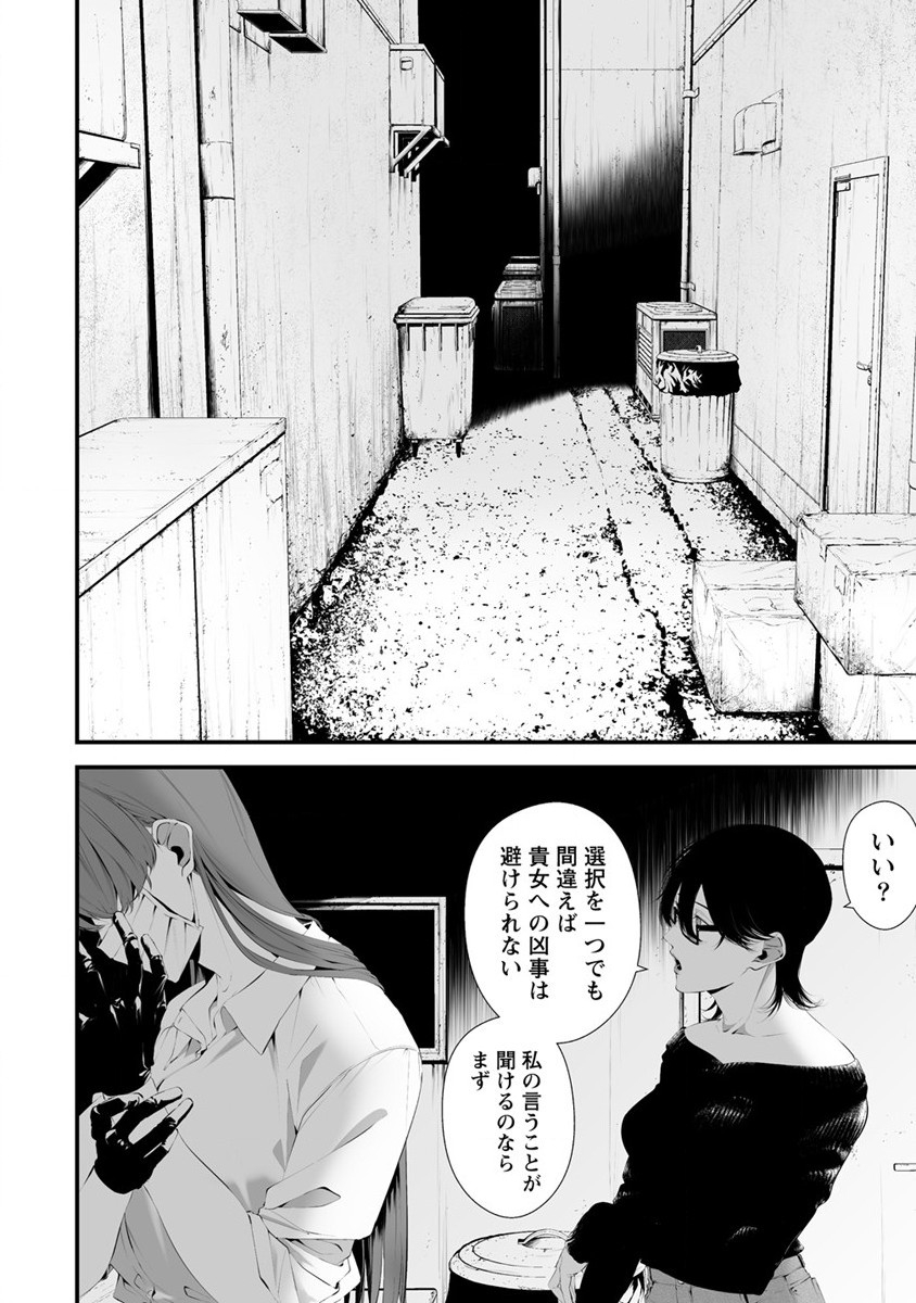 Hachigatsu Kokonoka Boku wa Kimi ni Kuwareru. Chap 28 - Next Chap 29