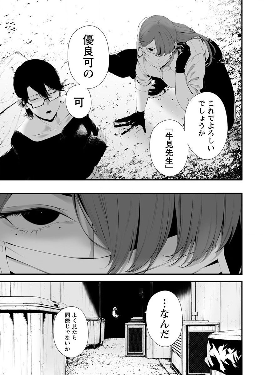 Hachigatsu Kokonoka Boku wa Kimi ni Kuwareru. Chap 28 - Next Chap 29