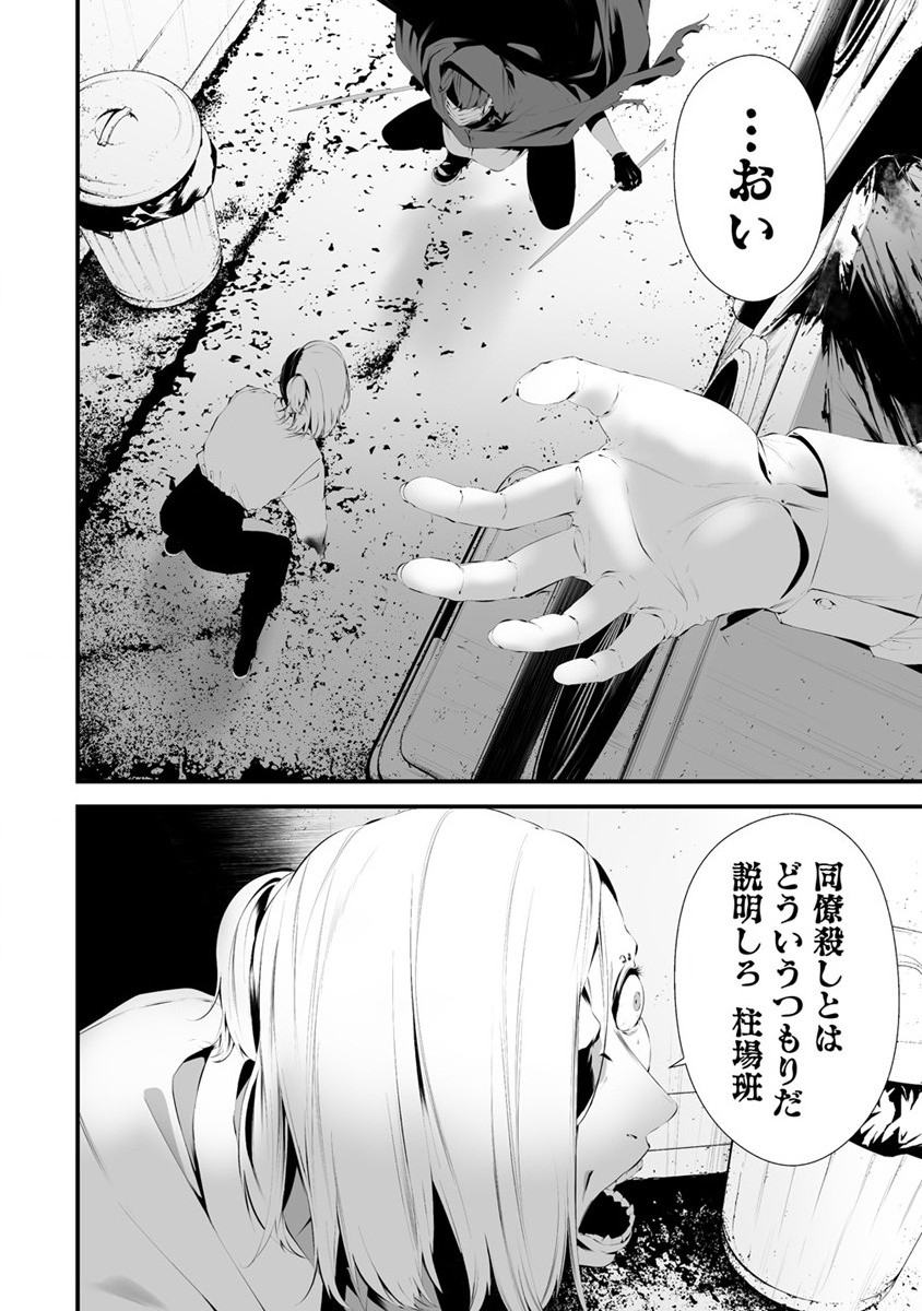 Hachigatsu Kokonoka Boku wa Kimi ni Kuwareru. Chap 28 - Next Chap 29