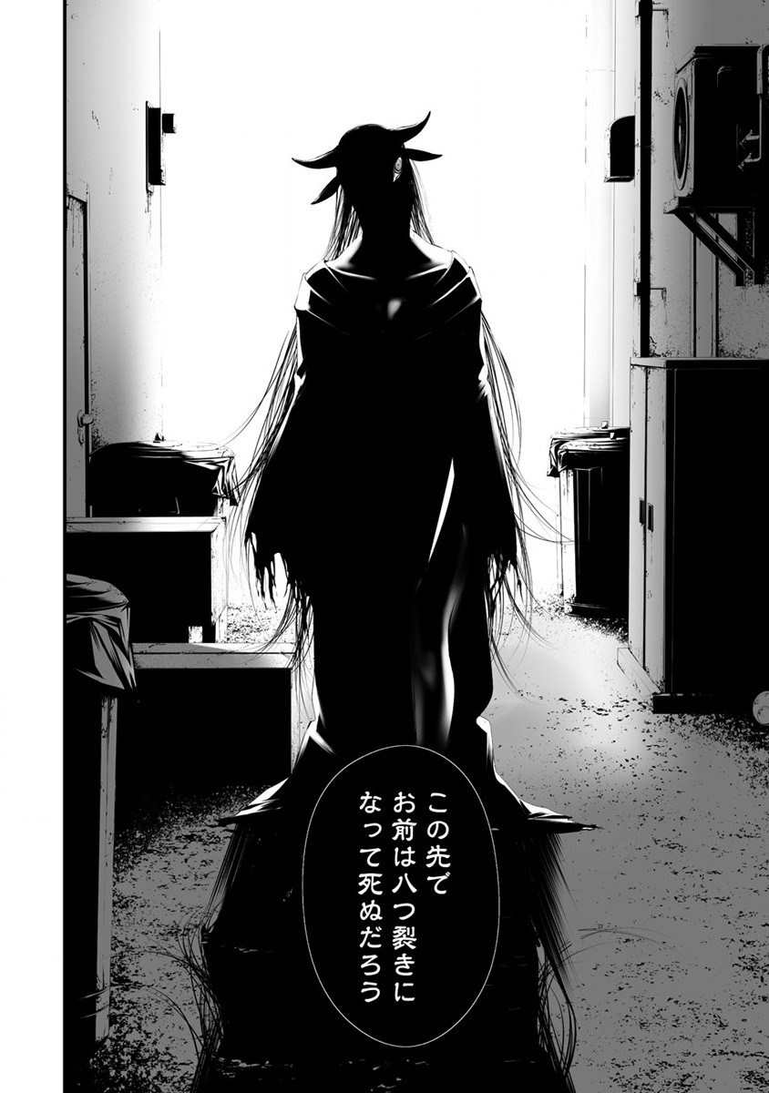 Hachigatsu Kokonoka Boku wa Kimi ni Kuwareru. Chap 29 - Next Chap 30