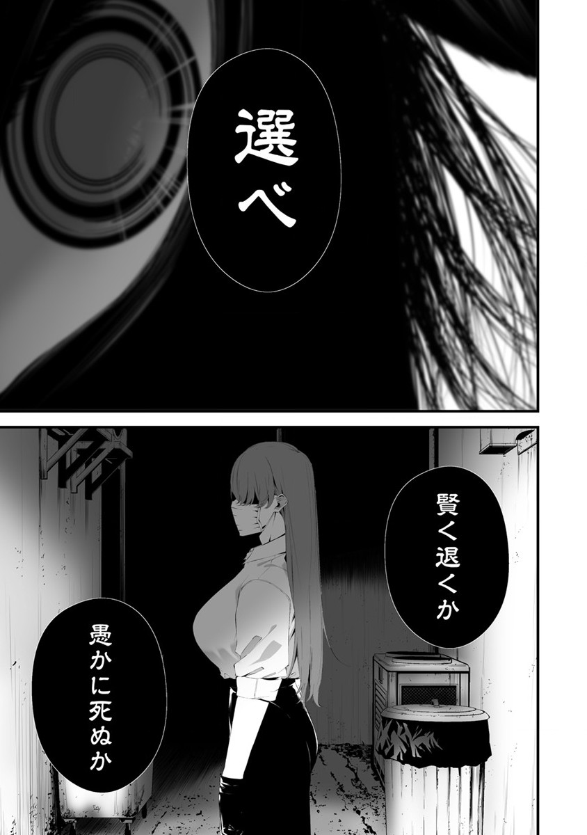 Hachigatsu Kokonoka Boku wa Kimi ni Kuwareru. Chap 29 - Next Chap 30