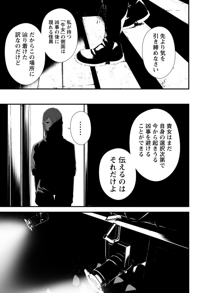 Hachigatsu Kokonoka Boku wa Kimi ni Kuwareru. Chap 29 - Next Chap 30