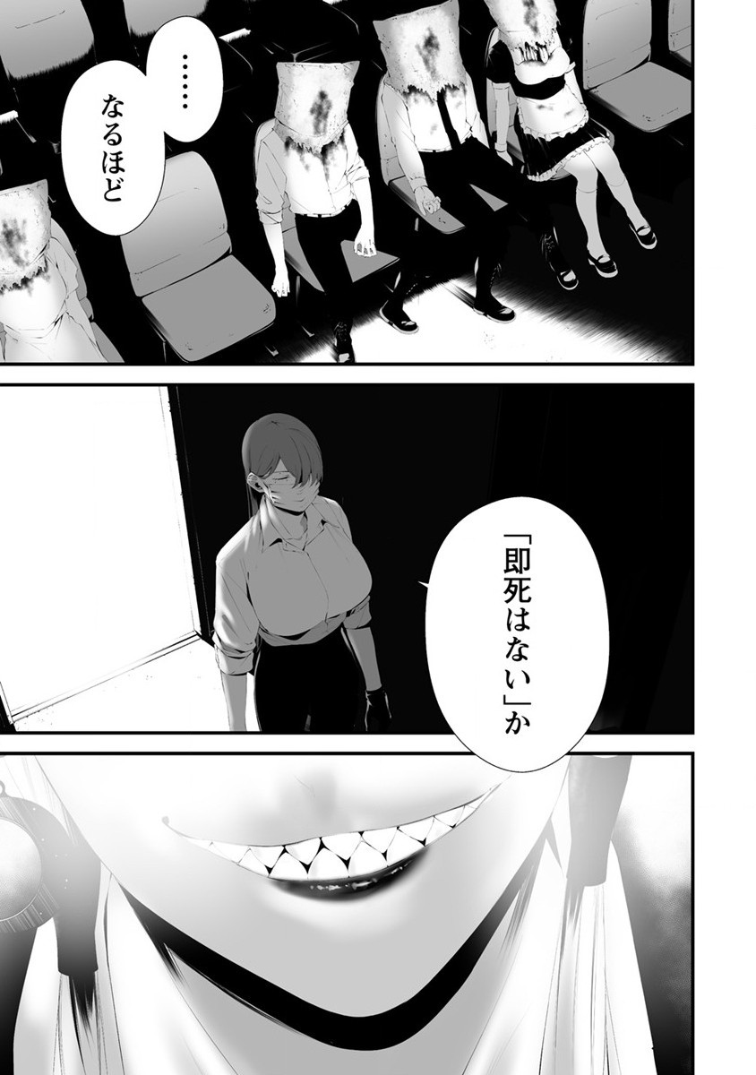 Hachigatsu Kokonoka Boku wa Kimi ni Kuwareru. Chap 29 - Next Chap 30