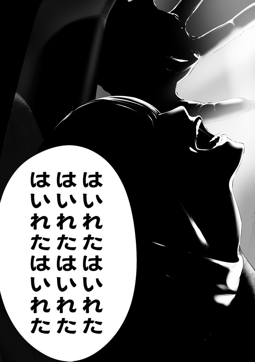 Hachigatsu Kokonoka Boku wa Kimi ni Kuwareru. Chap 29 - Next Chap 30