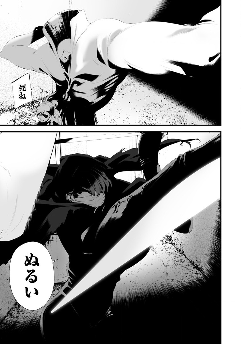 Hachigatsu Kokonoka Boku wa Kimi ni Kuwareru. Chap 29 - Next Chap 30