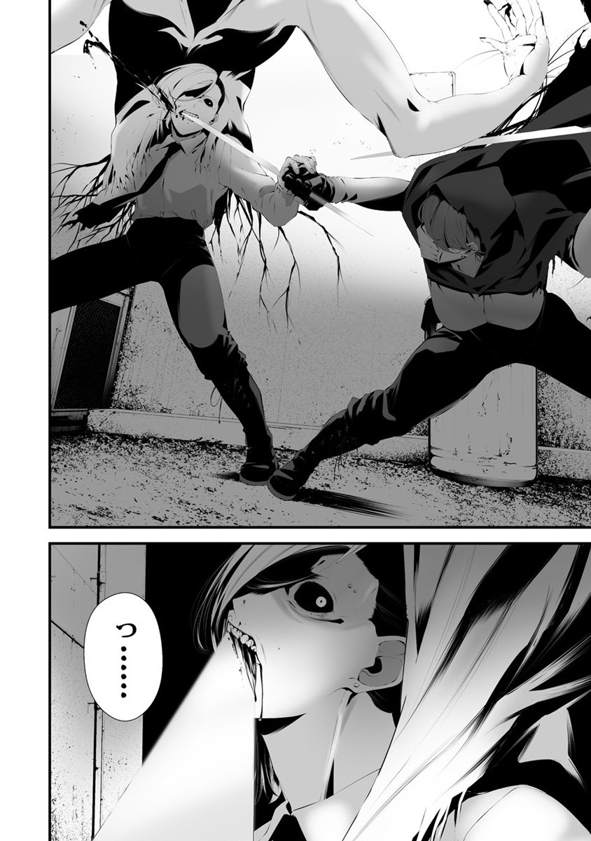 Hachigatsu Kokonoka Boku wa Kimi ni Kuwareru. Chap 29 - Next Chap 30