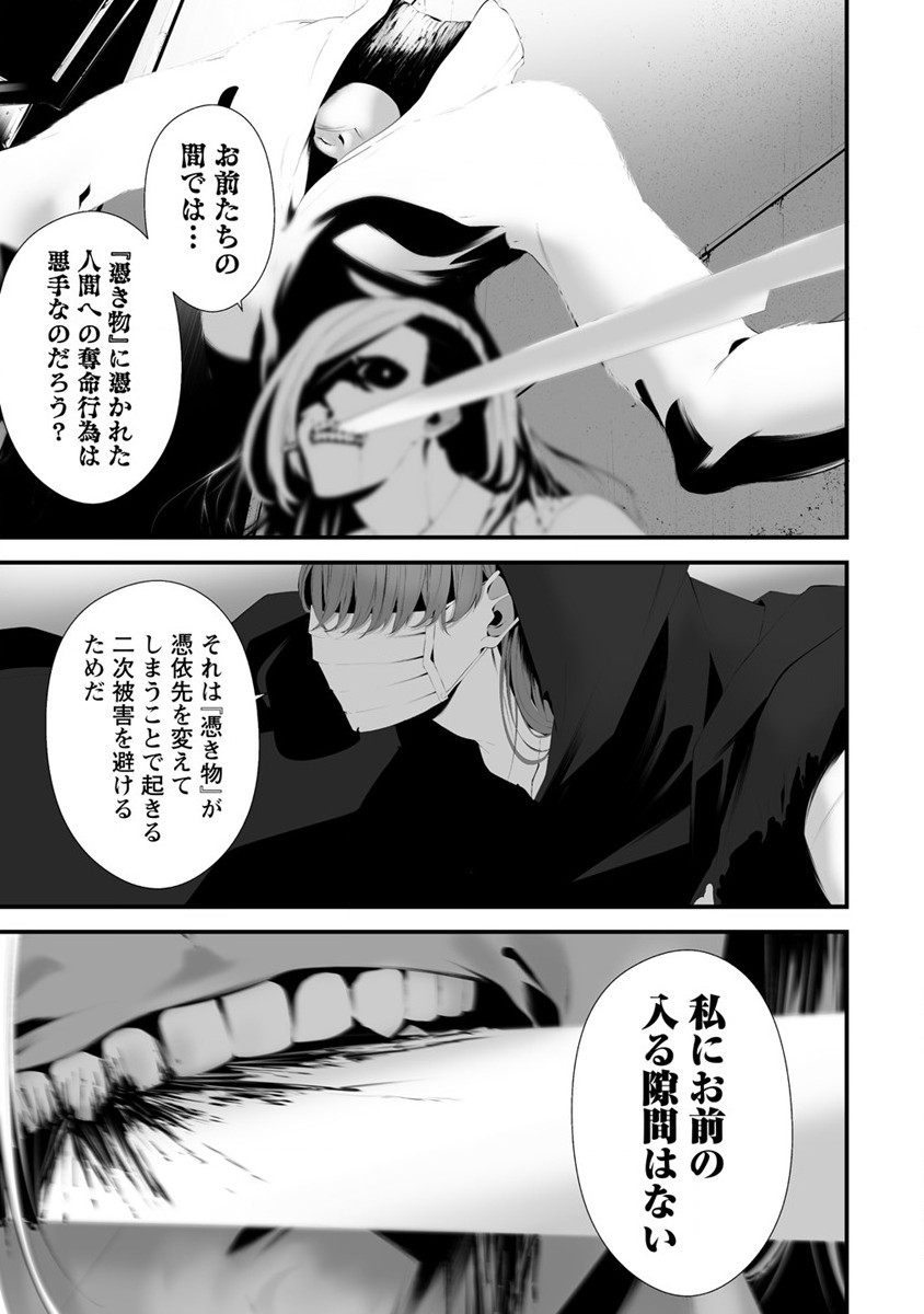 Hachigatsu Kokonoka Boku wa Kimi ni Kuwareru. Chap 29 - Next Chap 30