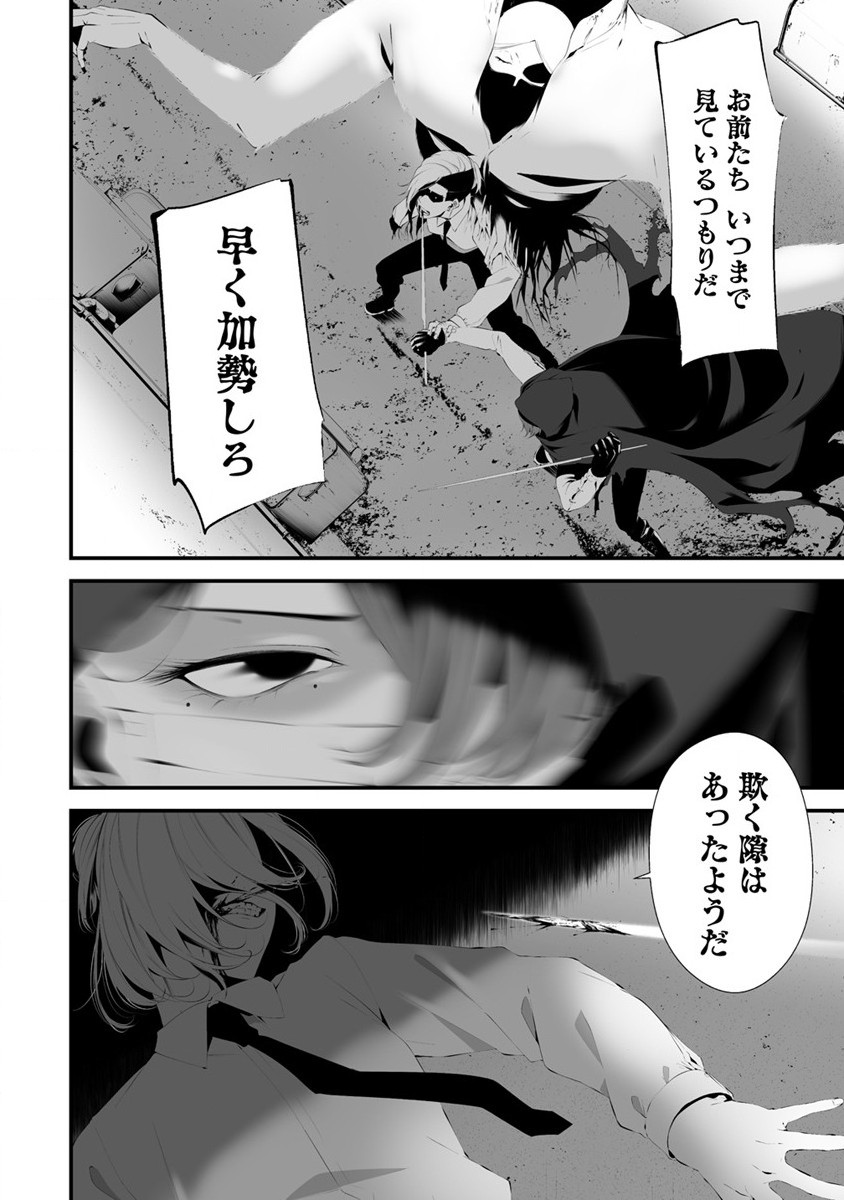 Hachigatsu Kokonoka Boku wa Kimi ni Kuwareru. Chap 29 - Next Chap 30