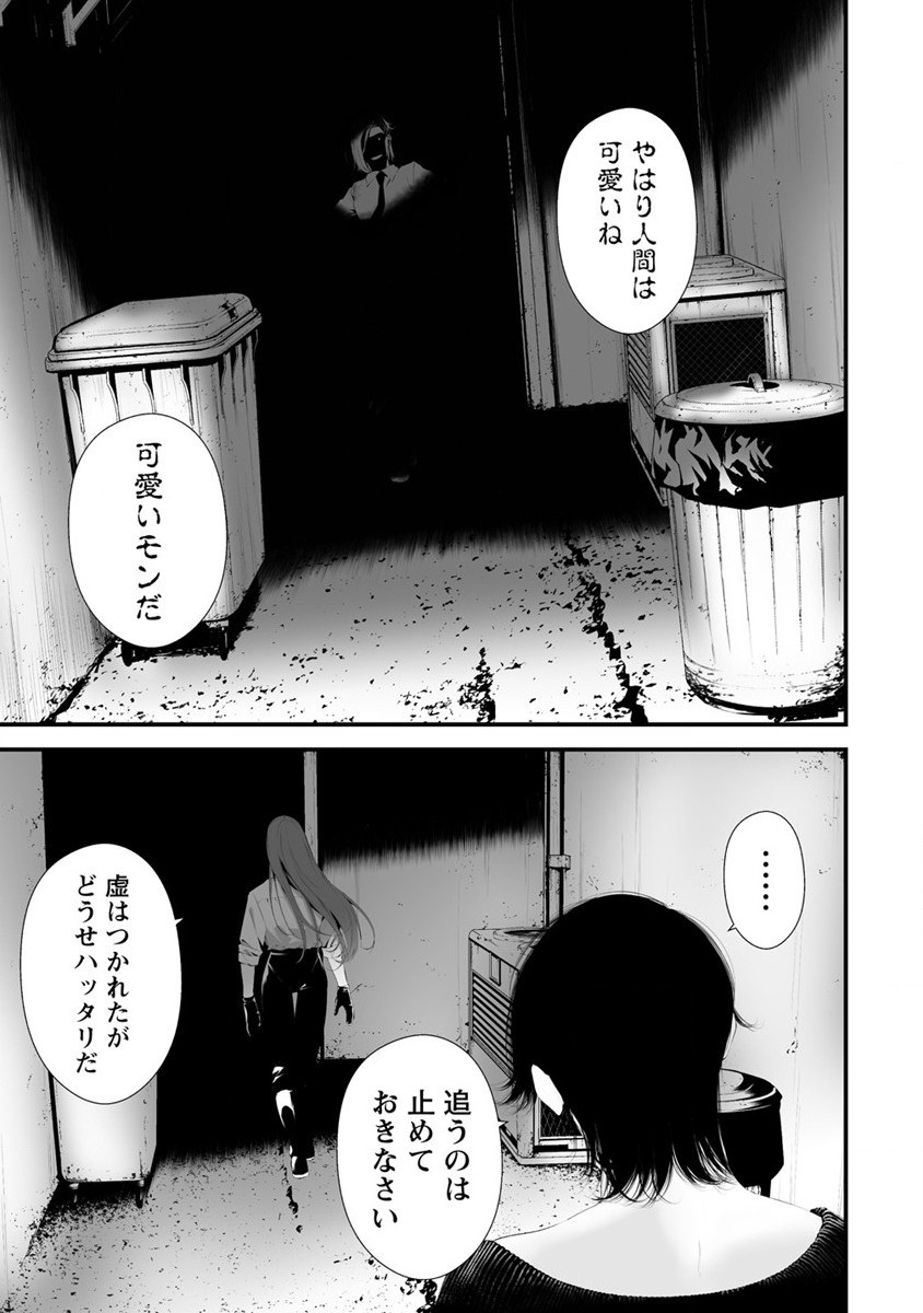 Hachigatsu Kokonoka Boku wa Kimi ni Kuwareru. Chap 29 - Next Chap 30