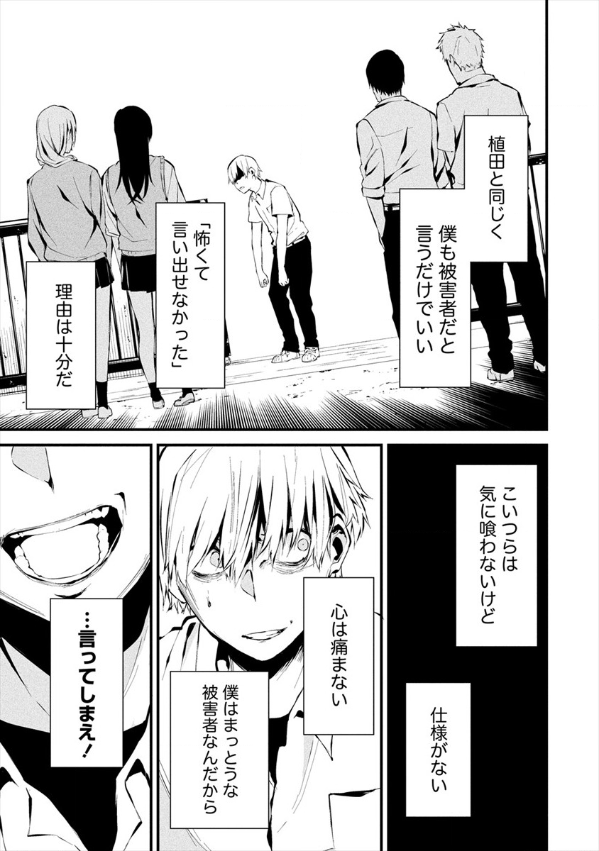 Hachigatsu Kokonoka Boku wa Kimi ni Kuwareru. Chap 3 - Next Chap 4