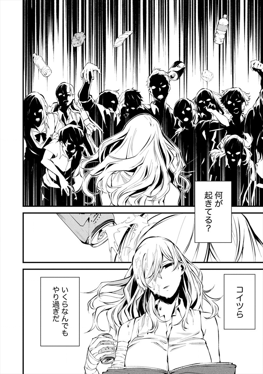 Hachigatsu Kokonoka Boku wa Kimi ni Kuwareru. Chap 3 - Next Chap 4