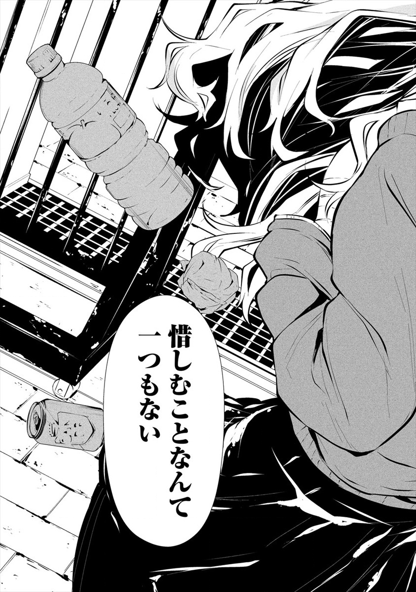 Hachigatsu Kokonoka Boku wa Kimi ni Kuwareru. Chap 3 - Next Chap 4