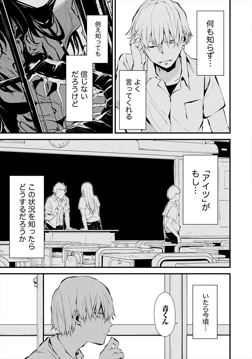 Hachigatsu Kokonoka Boku wa Kimi ni Kuwareru. Chap 3 - Next Chap 4