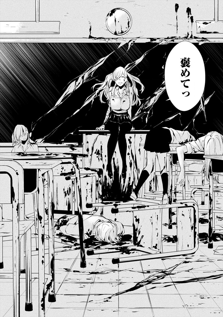 Hachigatsu Kokonoka Boku wa Kimi ni Kuwareru. Chap 3 - Next Chap 4