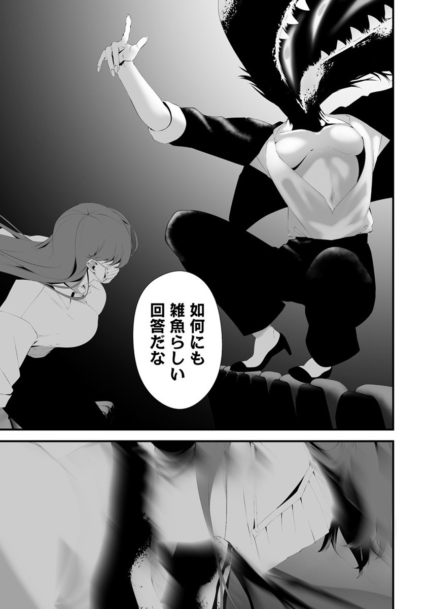 Hachigatsu Kokonoka Boku wa Kimi ni Kuwareru. Chap 30 - Next Chap 31