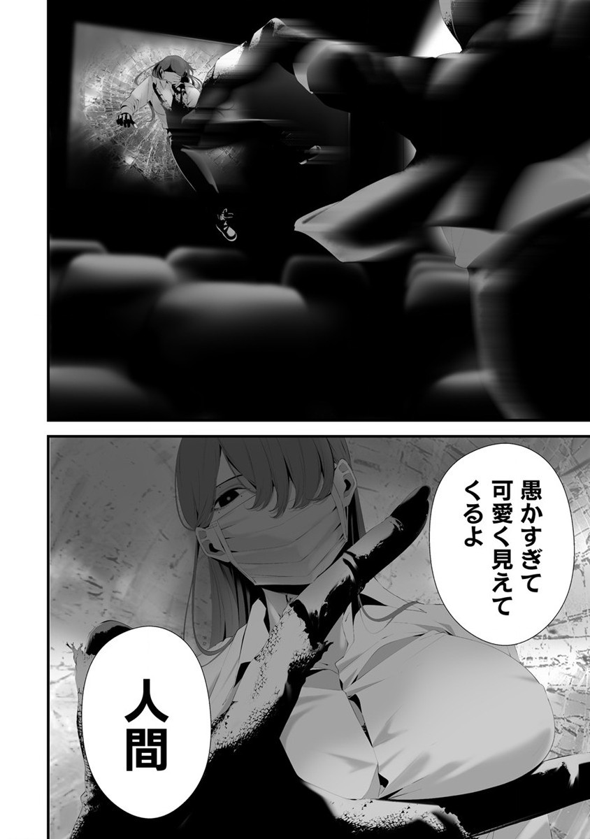 Hachigatsu Kokonoka Boku wa Kimi ni Kuwareru. Chap 30 - Next Chap 31