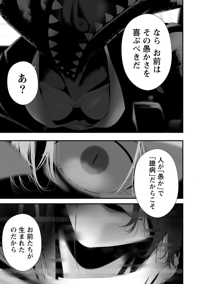 Hachigatsu Kokonoka Boku wa Kimi ni Kuwareru. Chap 30 - Next Chap 31