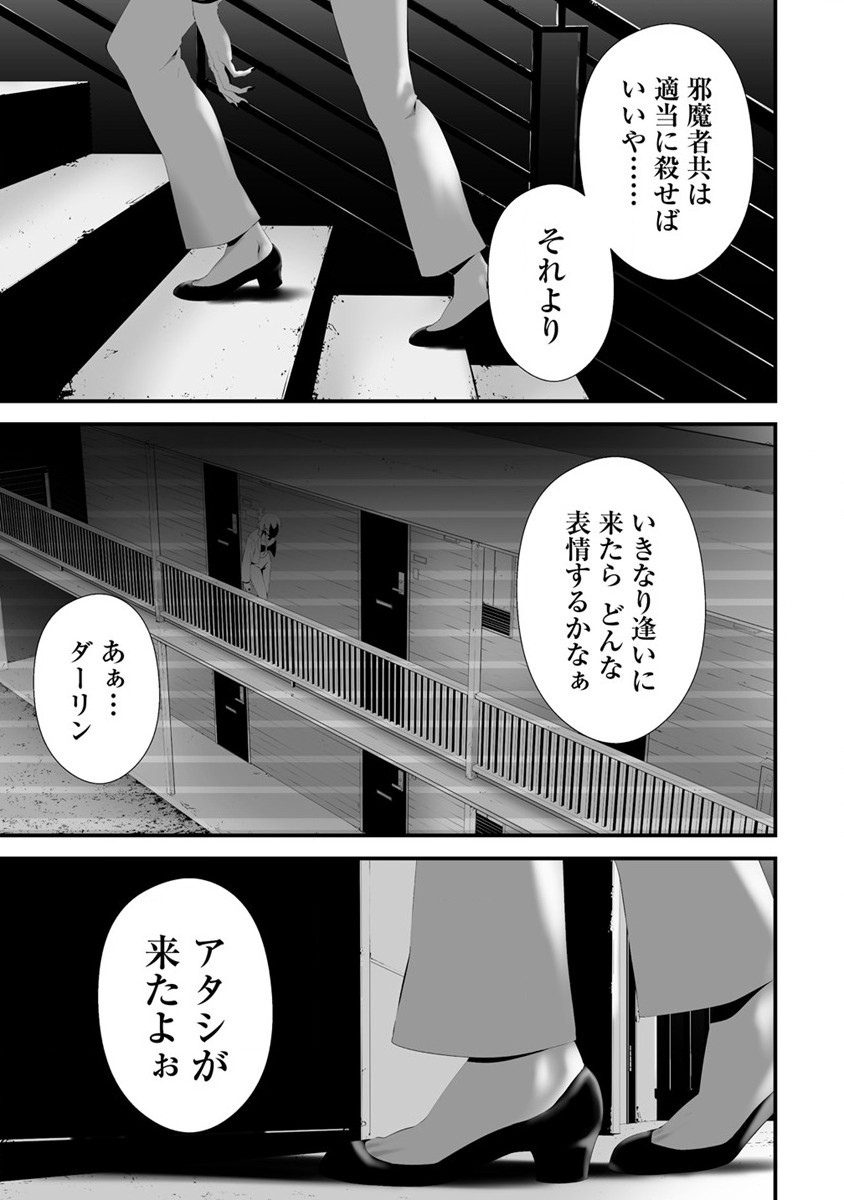 Hachigatsu Kokonoka Boku wa Kimi ni Kuwareru. Chap 30 - Next Chap 31