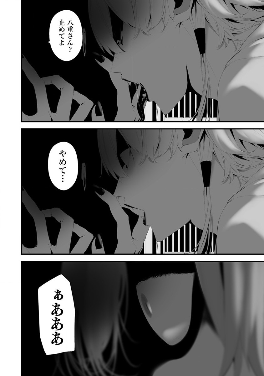 Hachigatsu Kokonoka Boku wa Kimi ni Kuwareru. Chap 30 - Next Chap 31