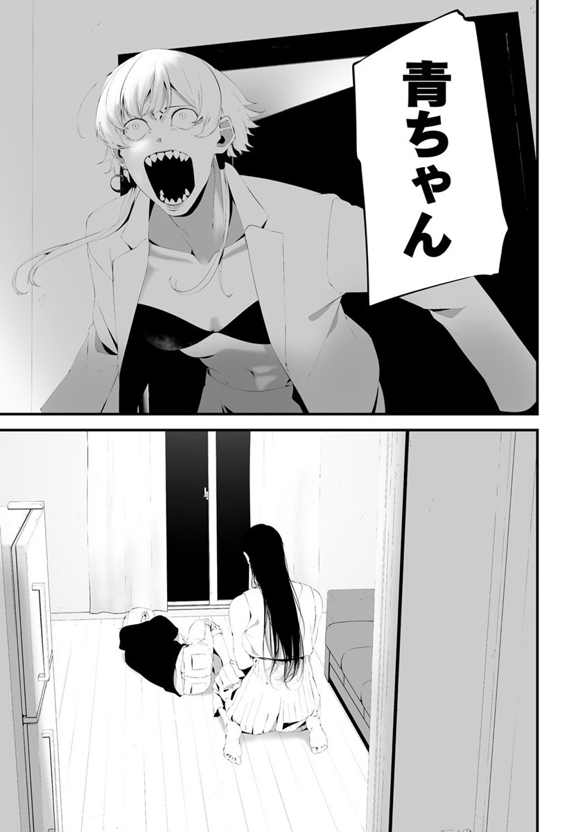 Hachigatsu Kokonoka Boku wa Kimi ni Kuwareru. Chap 30 - Next Chap 31