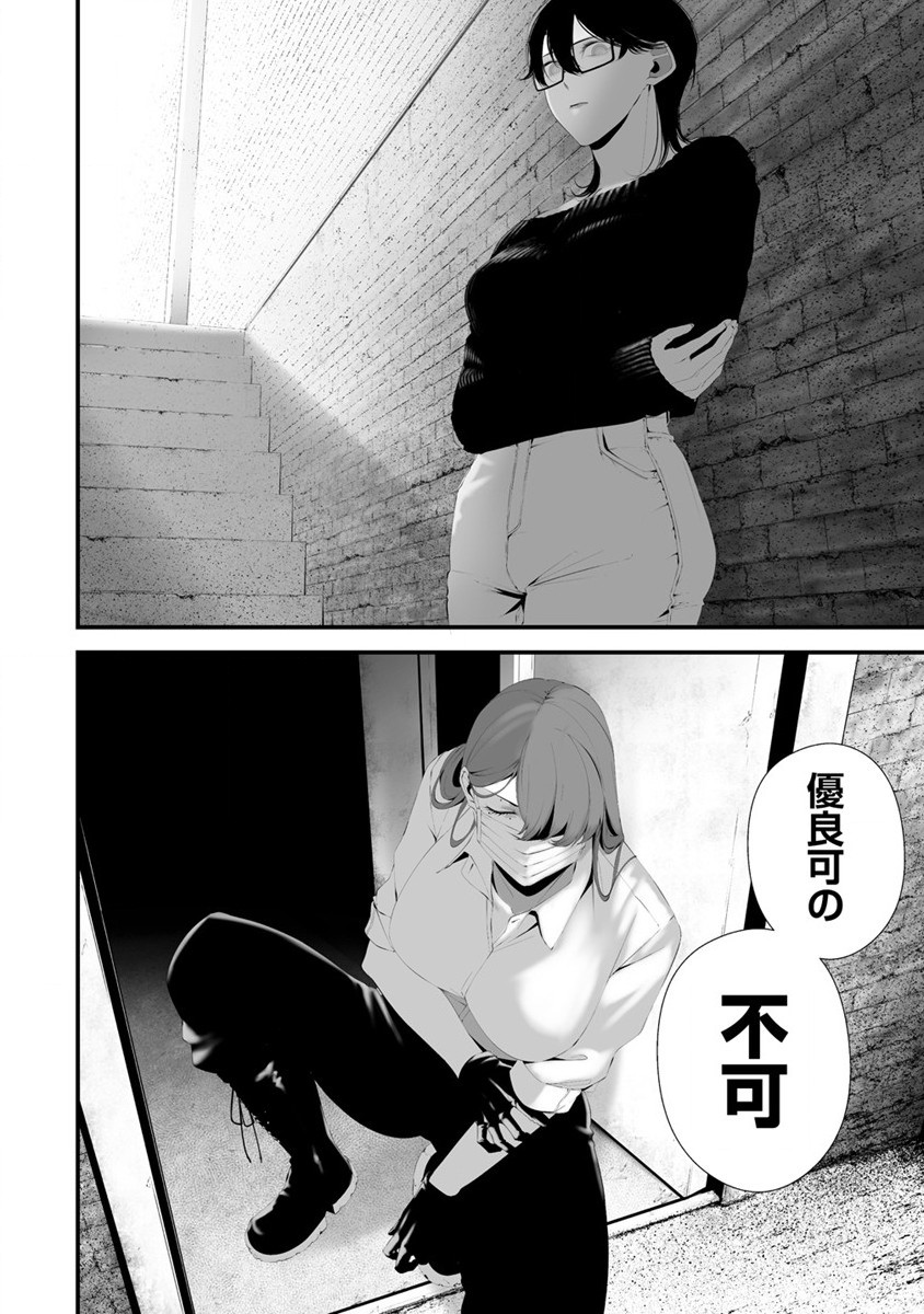 Hachigatsu Kokonoka Boku wa Kimi ni Kuwareru. Chap 31 - Next Chap 32