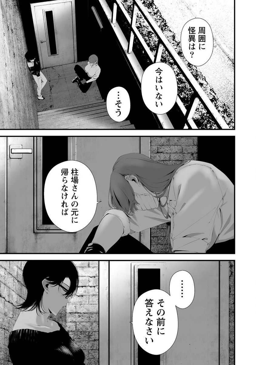 Hachigatsu Kokonoka Boku wa Kimi ni Kuwareru. Chap 31 - Next Chap 32