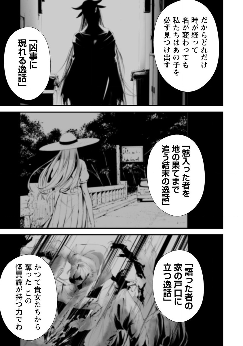 Hachigatsu Kokonoka Boku wa Kimi ni Kuwareru. Chap 31 - Next Chap 32