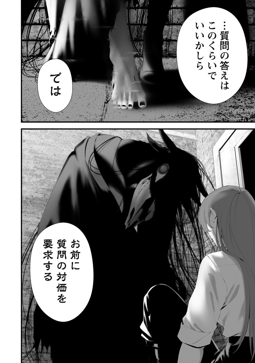 Hachigatsu Kokonoka Boku wa Kimi ni Kuwareru. Chap 31 - Next Chap 32