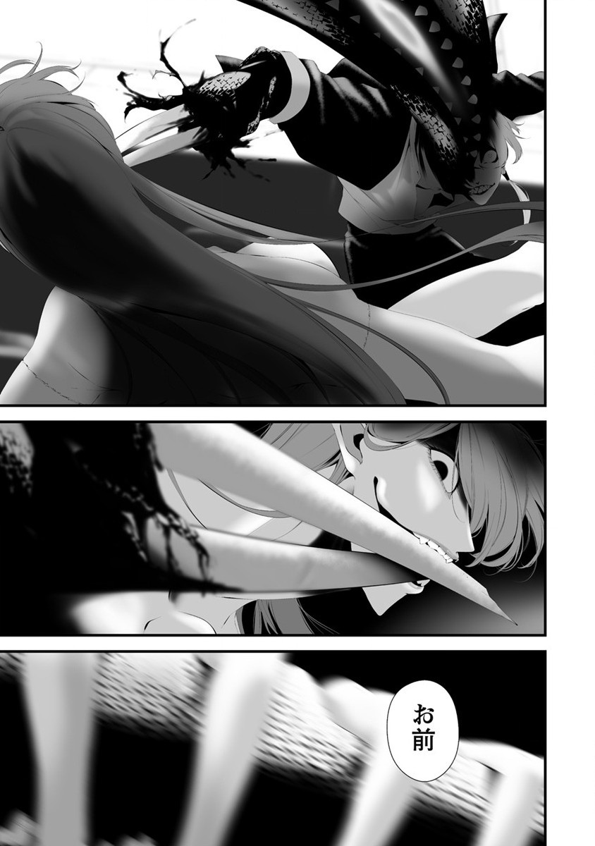 Hachigatsu Kokonoka Boku wa Kimi ni Kuwareru. Chap 31 - Next Chap 32