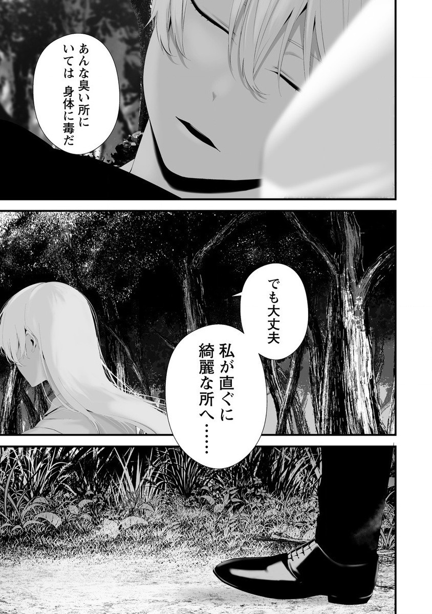 Hachigatsu Kokonoka Boku wa Kimi ni Kuwareru. Chap 33 - Next Chap 34