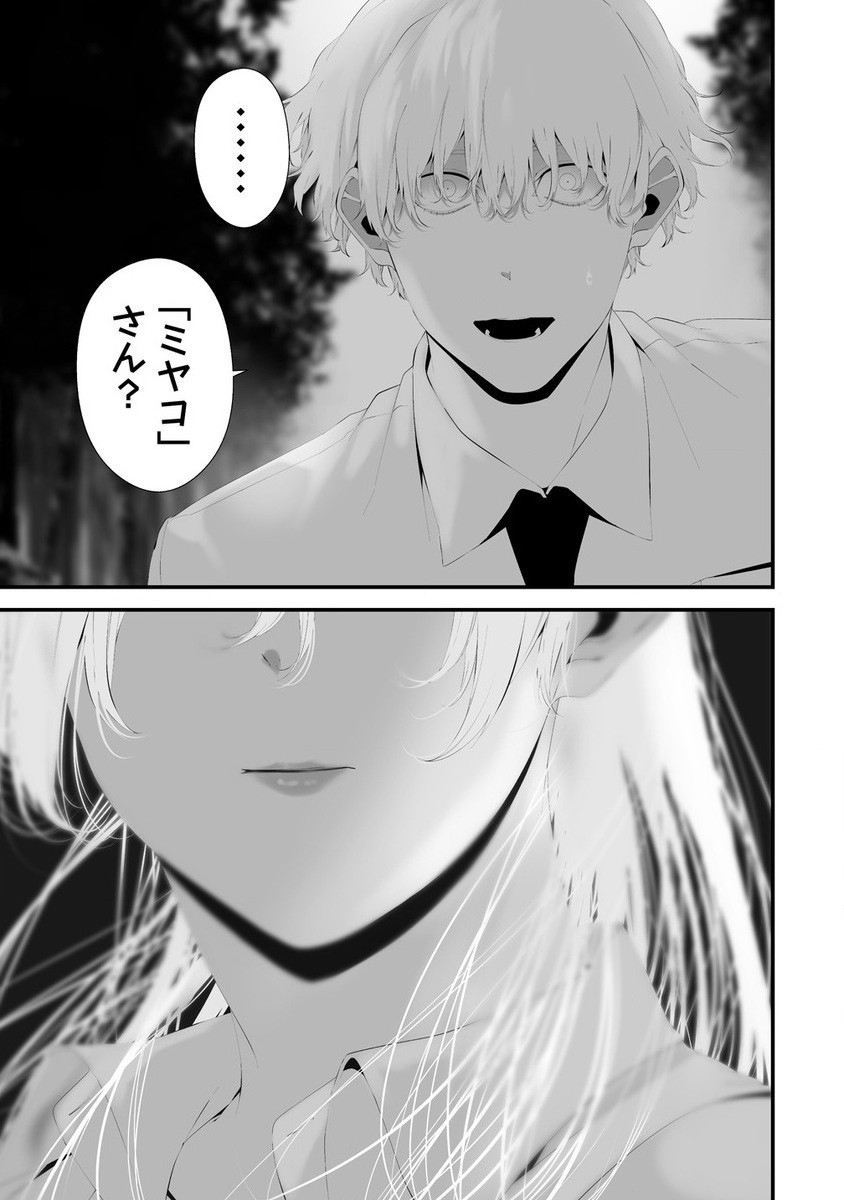 Hachigatsu Kokonoka Boku wa Kimi ni Kuwareru. Chap 33 - Next Chap 34